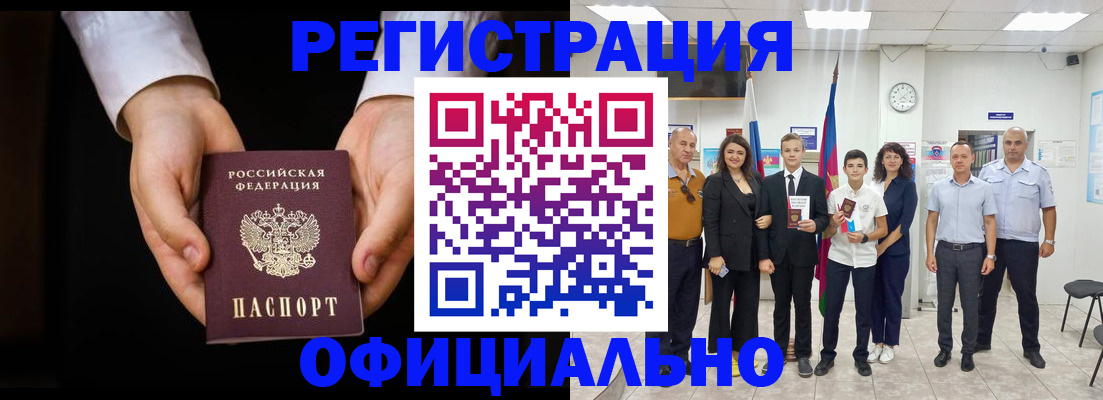 временная регистрация гарантия в Сухиничи