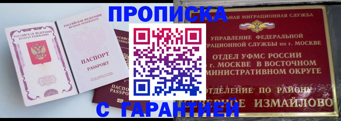 прописка регистрация в Сухиничи