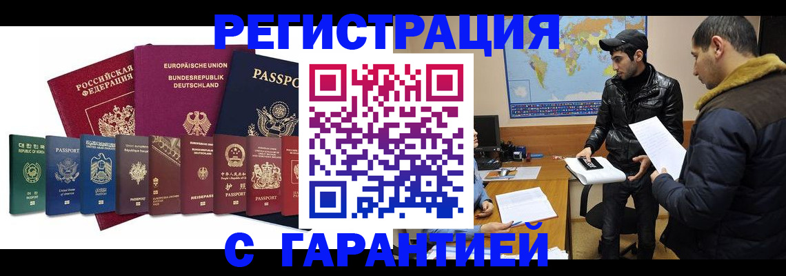 прописка иностранных граждан в Сухиничи